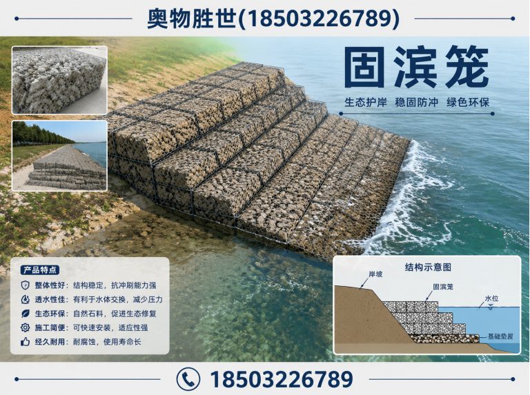南充石笼网展示图